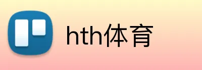 hth体育 Logo