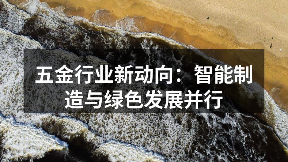 智能制造提升生产效率